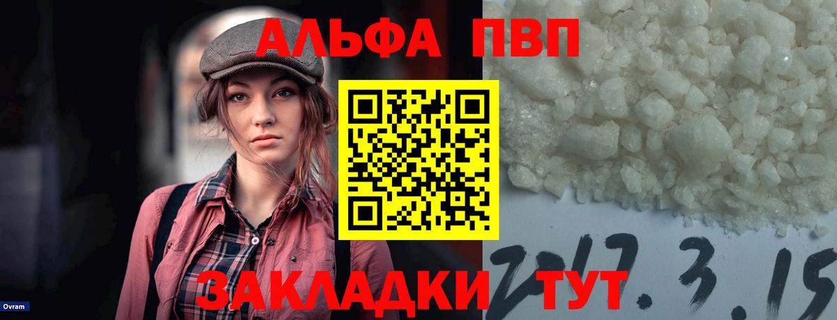 A-PVP Соль Карасук