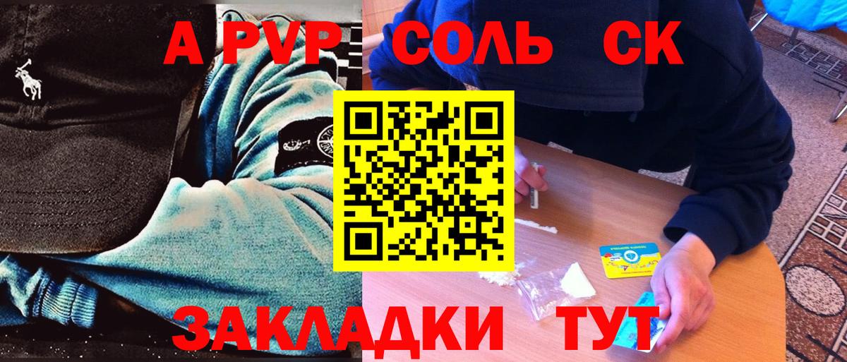 Карасук  A-PVP СК КРИС  Вход с VPN  Alfa_PVP кристаллы  Alpha PVP Crystall 