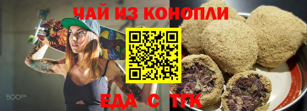 Canna-Cookies конопля  Вход с VPN  Карасук 
