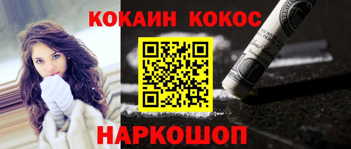Кокаин FishScale Карасук