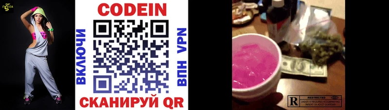 Кодеиновый сироп Lean напиток Lean (лин)  наркошоп  Карасук 