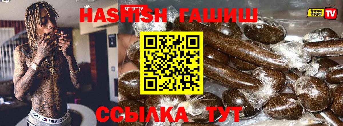 Гашиш Premium Карасук