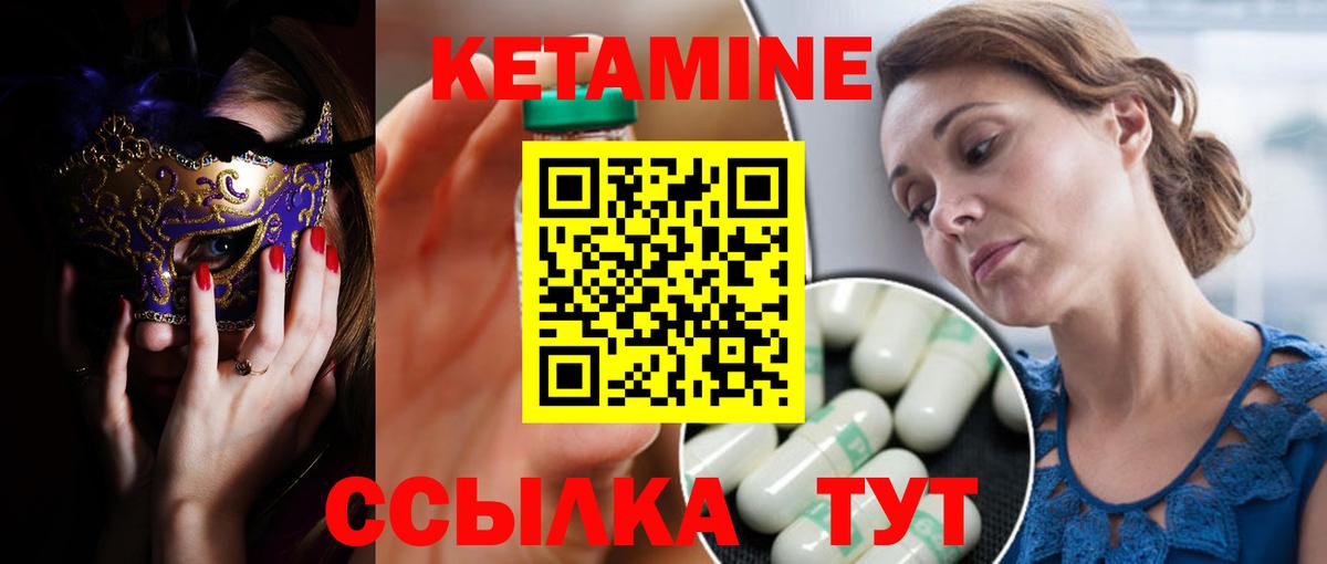 Кетамин VHQ Карасук