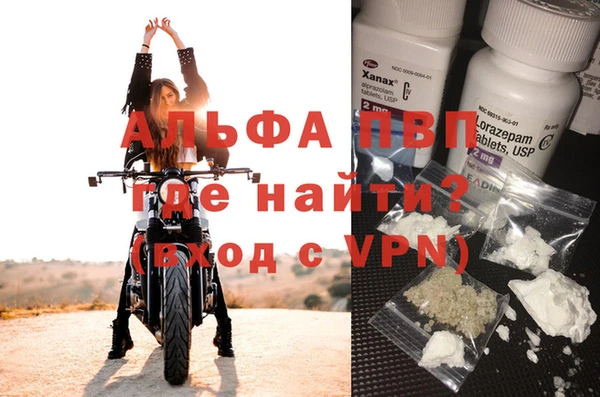 apvp Абаза