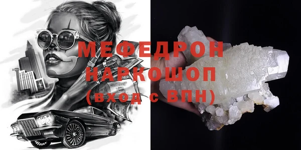 мефедрон Абинск