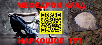 мефедрон мука Вышний Волочёк