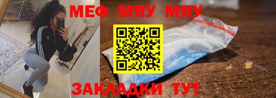 мефедрон мука Вышний Волочёк
