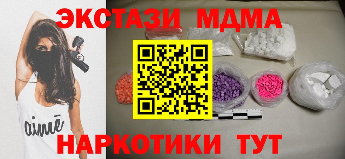 Карасук  MDMA Molly  MDMA  Вход с VPN  МДМА VHQ 