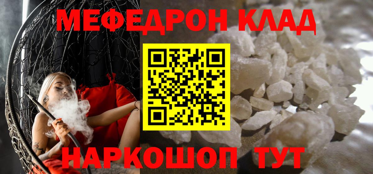 Меф мука Карасук