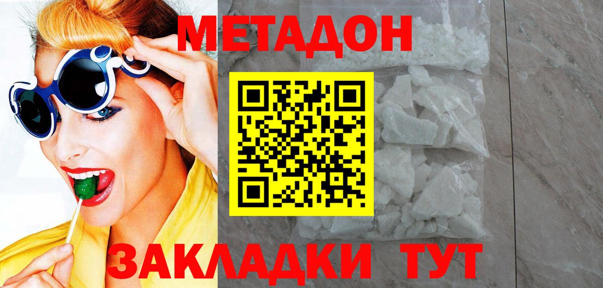 Карасук  Метадон мёд  Вход с VPN 