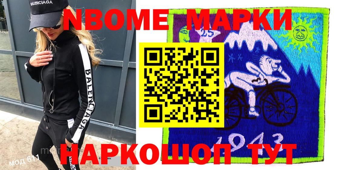 Наркотические марки 1,5мг  Вход с VPN  Карасук 