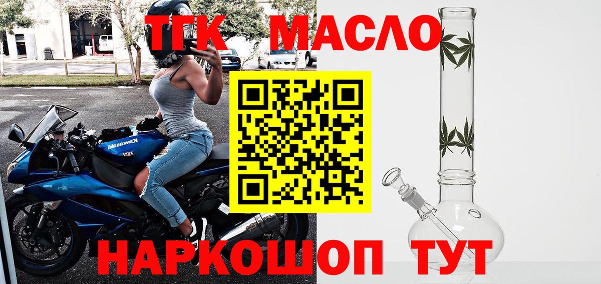 ТГК вейп Карасук